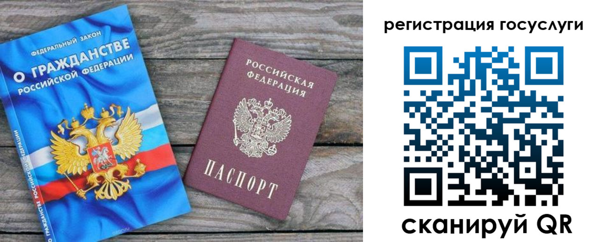 где прописаться в Осинниках