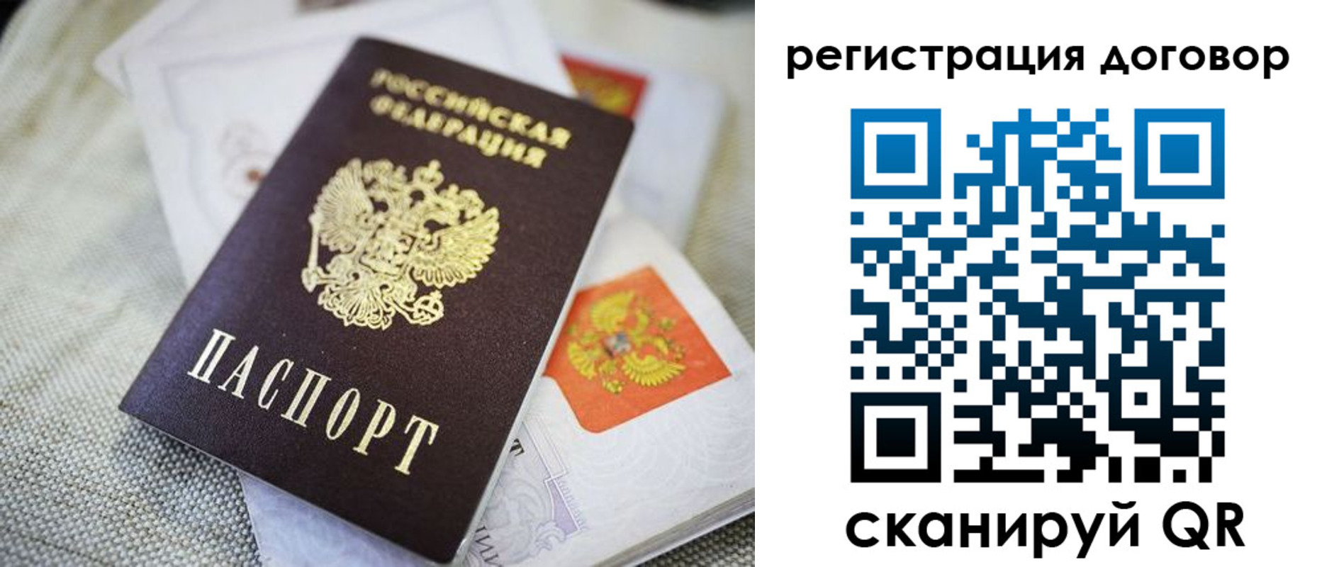 прописка для военкомата в Осинниках