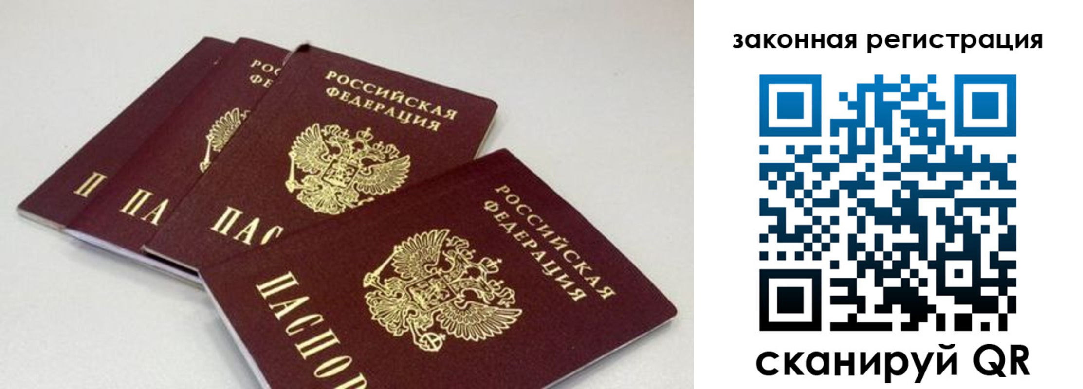 временная регистрация в Осинниках